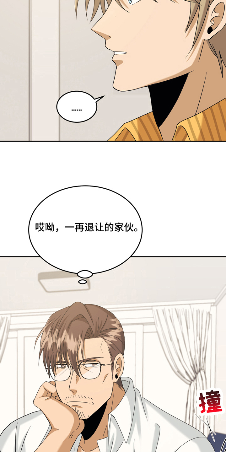 第12章：陷入爱河3