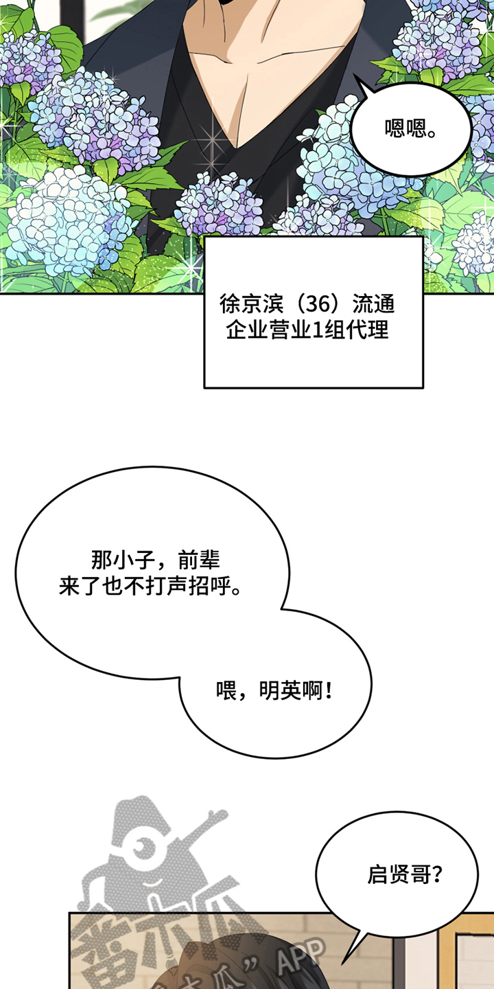 第11章：新朋友2