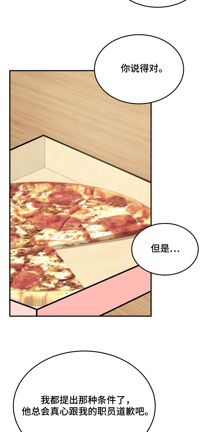 第12章：陷入爱河1