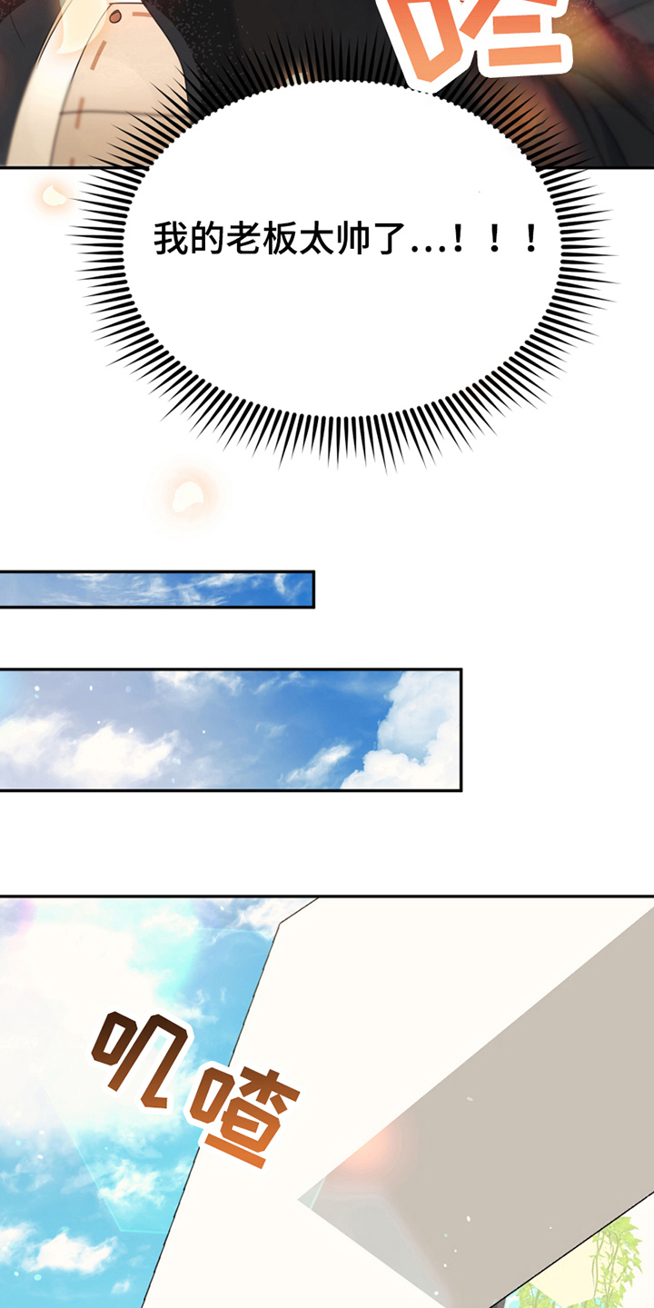 第10章：心不在焉2