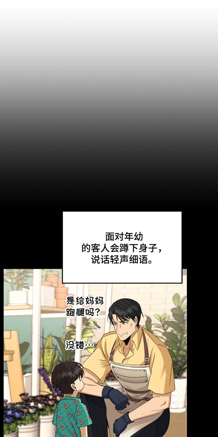 第6章：无理取闹3