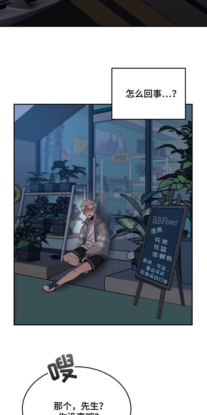 第1章：救人一命2