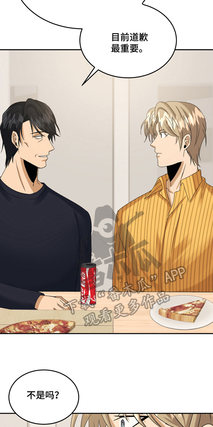 第12章：陷入爱河2