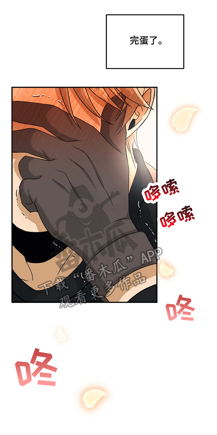 第10章：心不在焉0