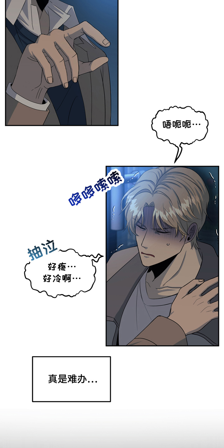 第1章：救人一命4