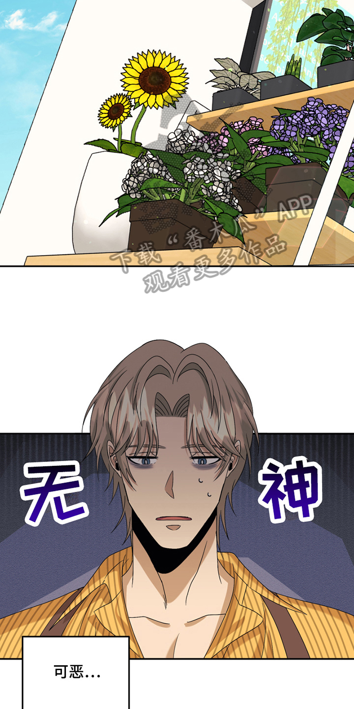 第10章：心不在焉3