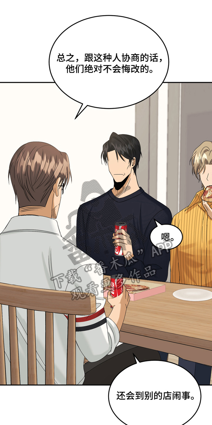 第12章：陷入爱河0