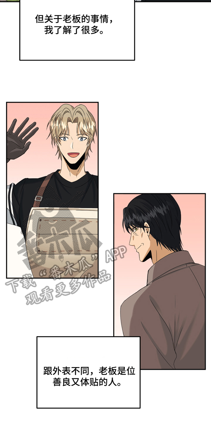 第6章：无理取闹2