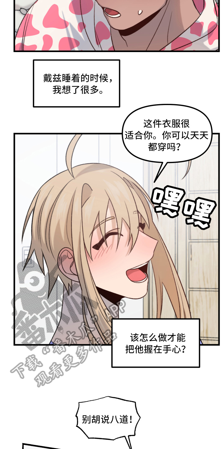 第10章：战斗名义3