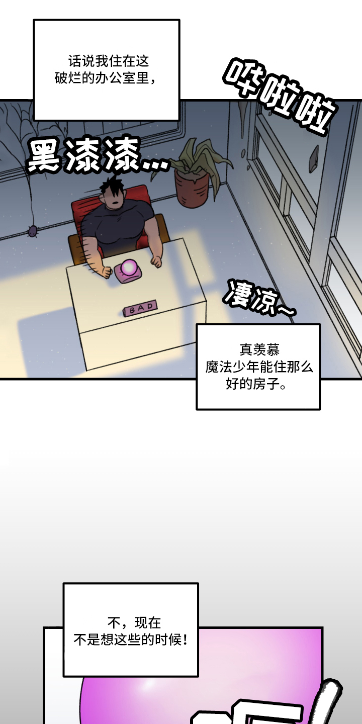 第2章：一见钟情4