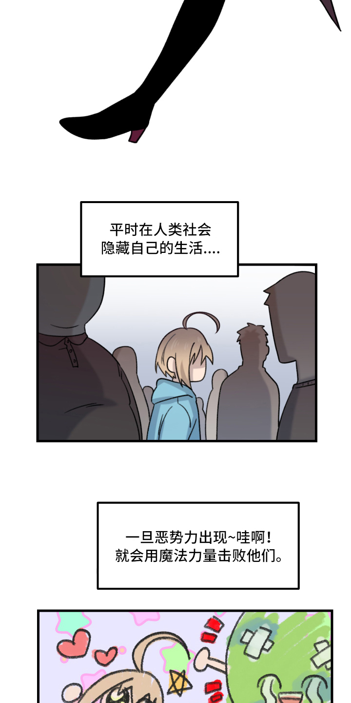 第1章：魔法少男1