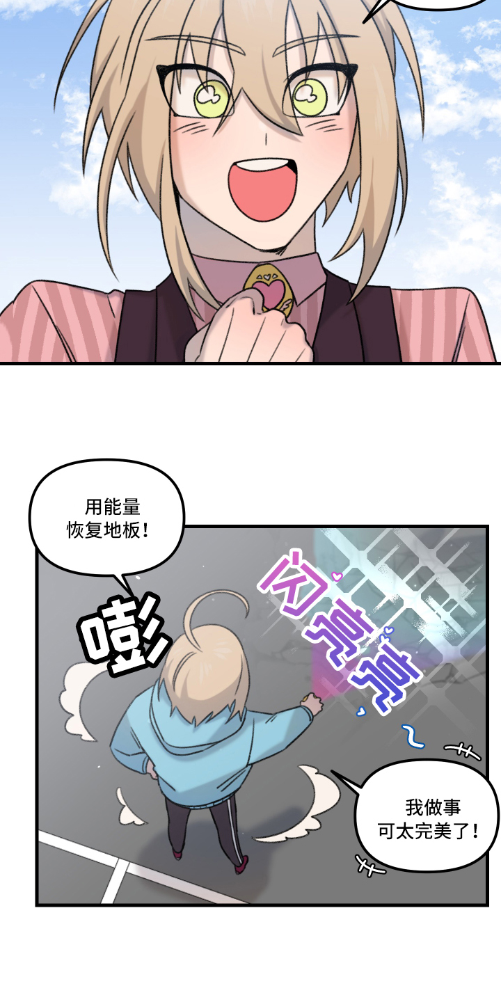 第2章：一见钟情1