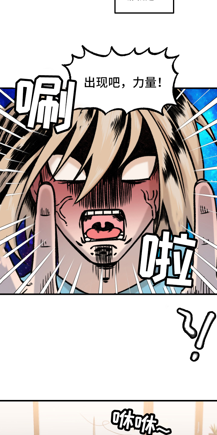 第1章：魔法少男3