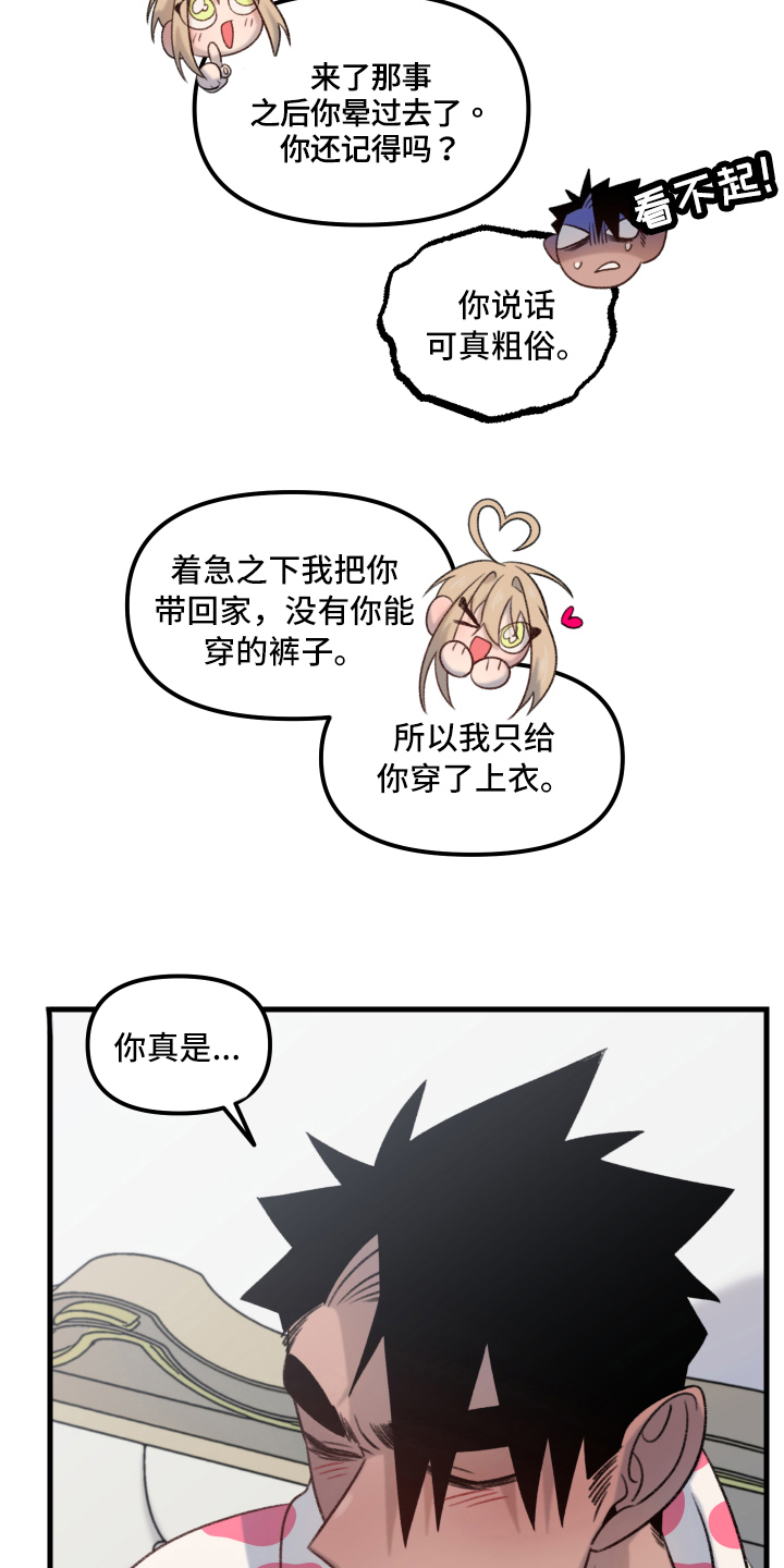 第10章：战斗名义2