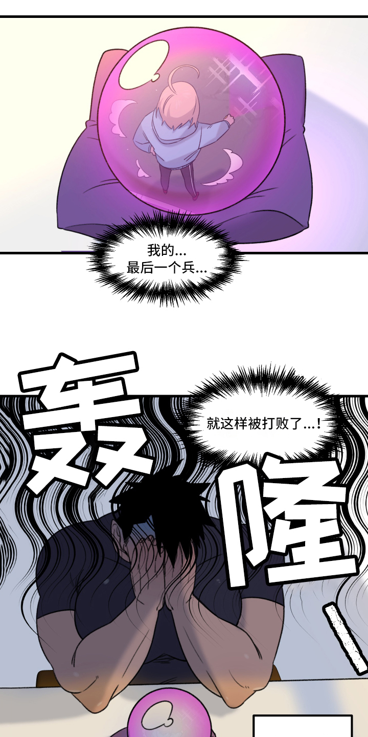 第2章：一见钟情2