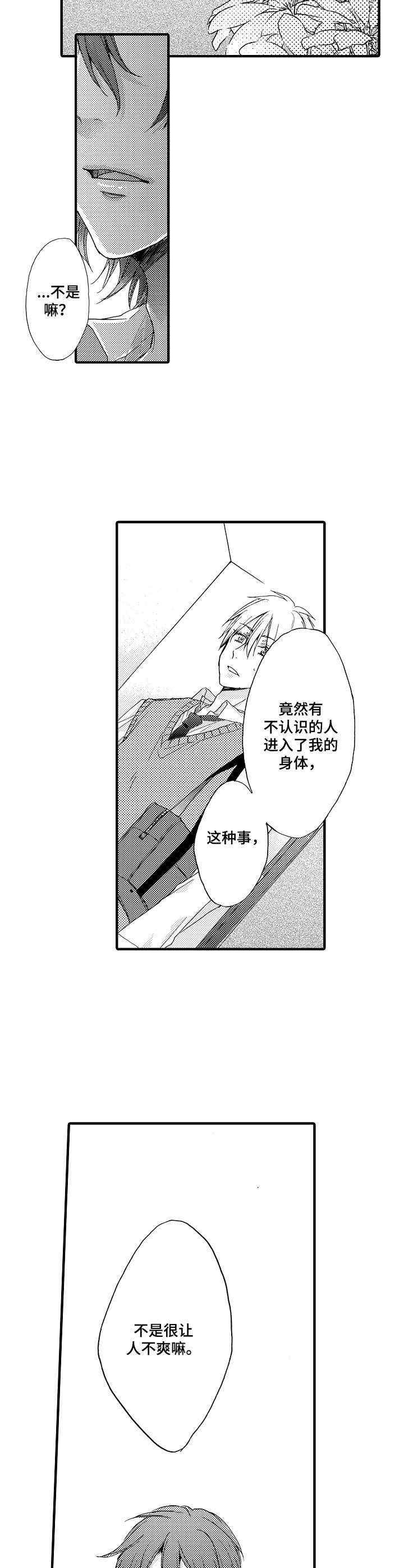 第12章：烦恼1