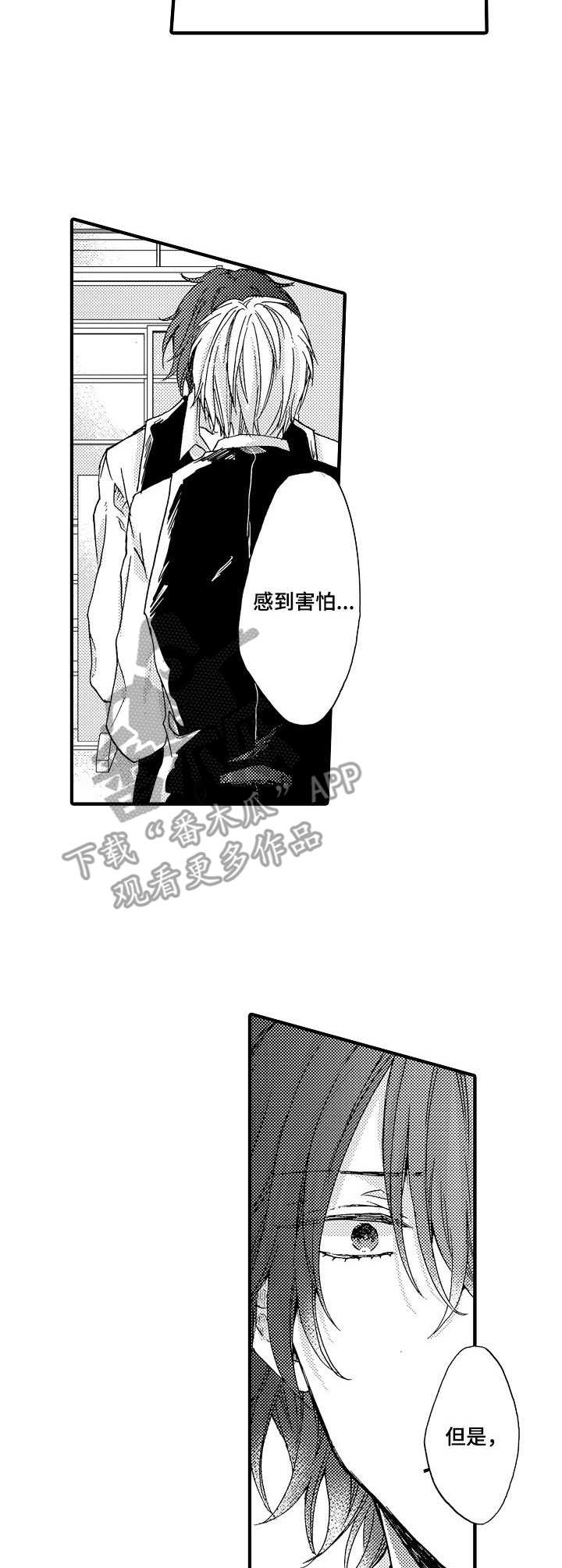 第22章：温暖3