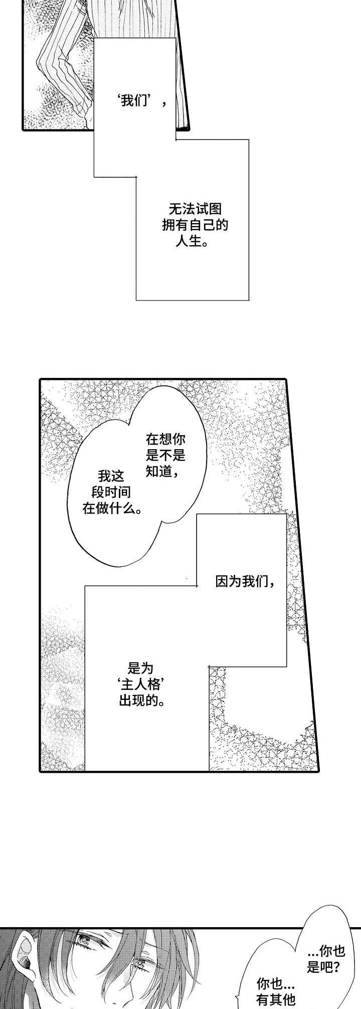 第12章：烦恼3