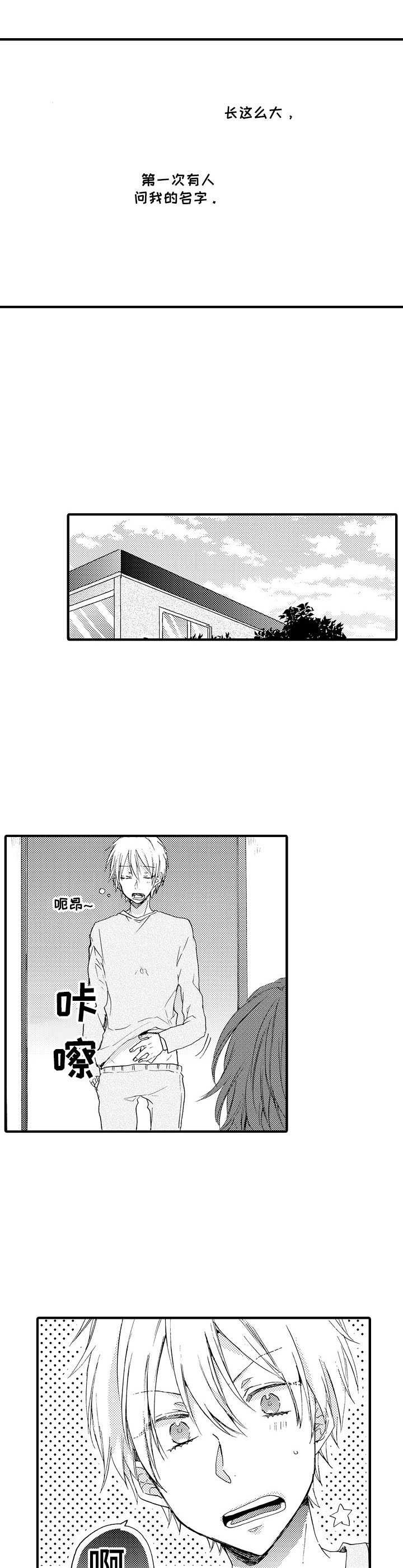 第15章：稍微靠近2