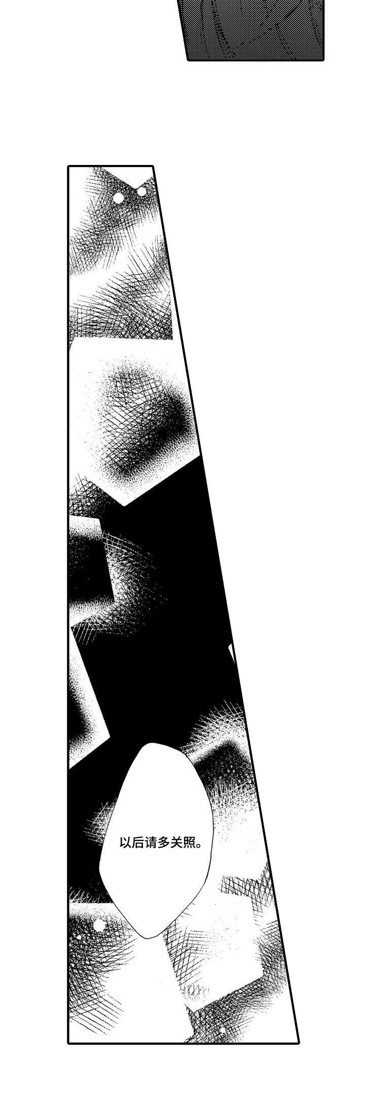 第5章：双重人格3