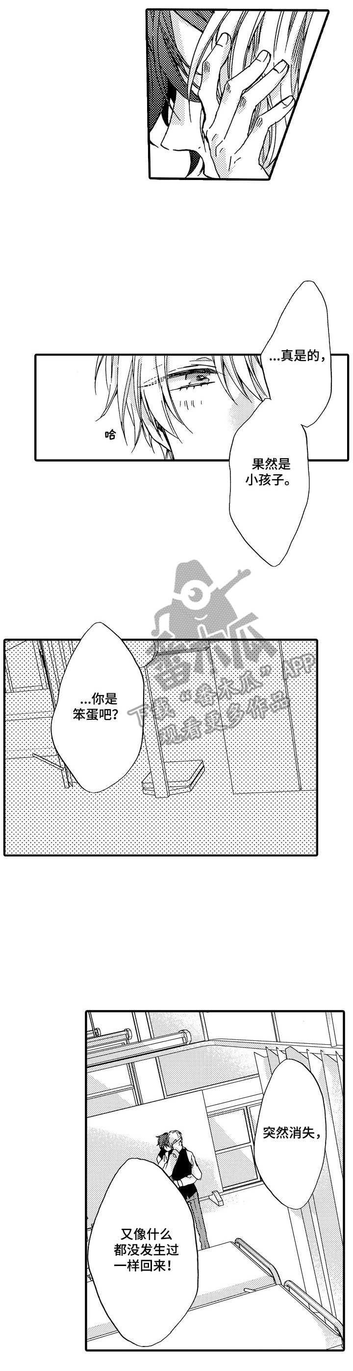 第22章：温暖1