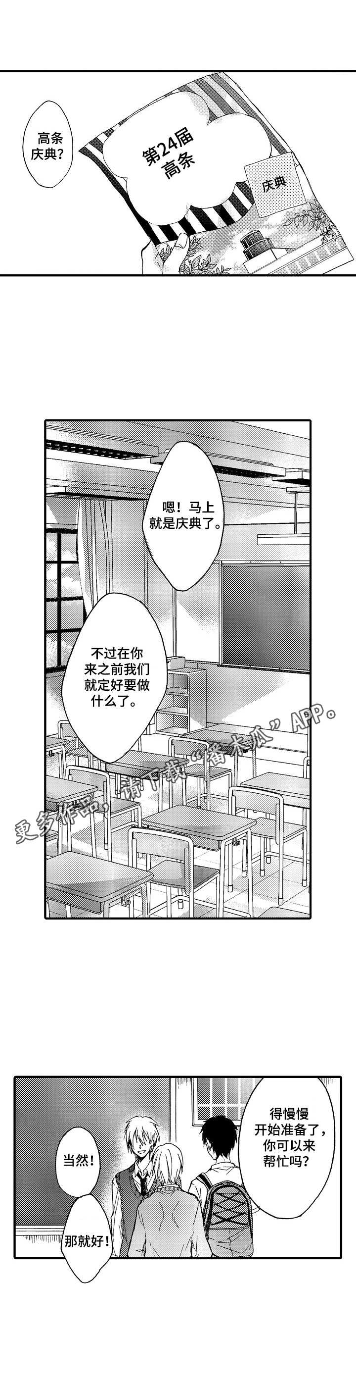 第5章：双重人格4