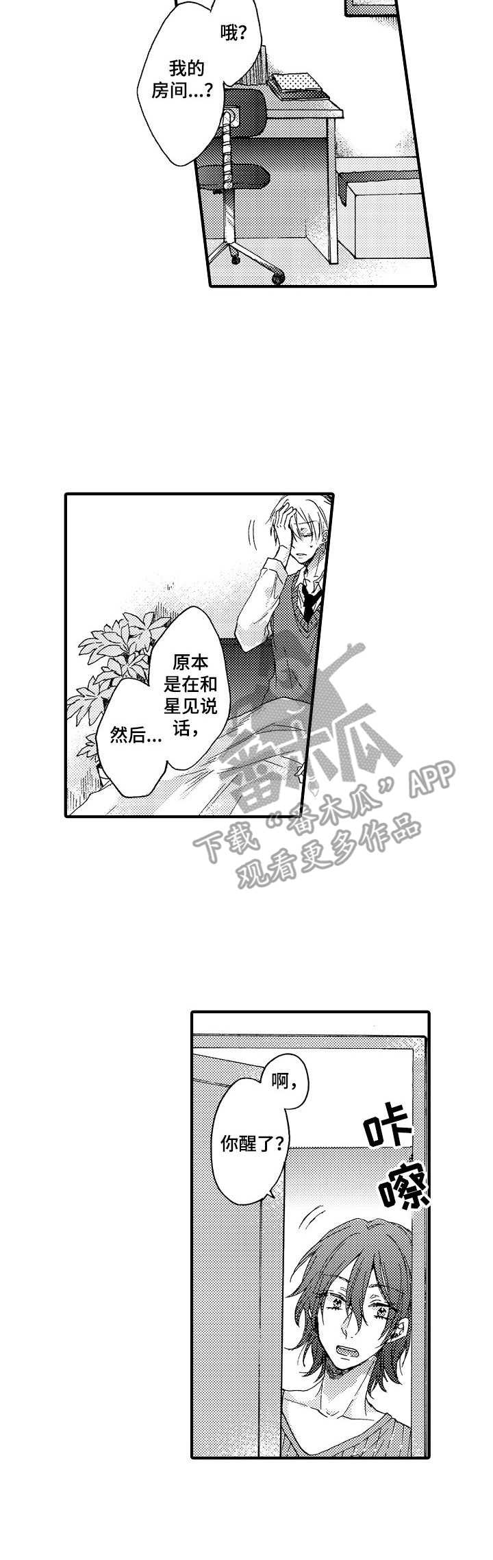第7章：哭声4