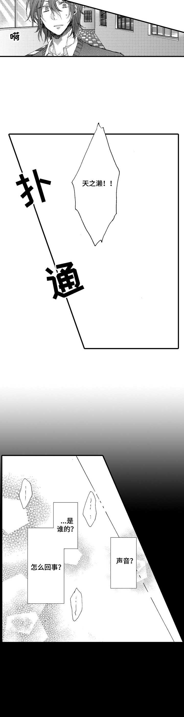 第7章：哭声1