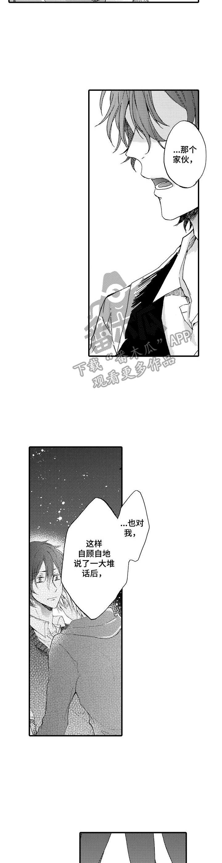 第21章：倾诉3