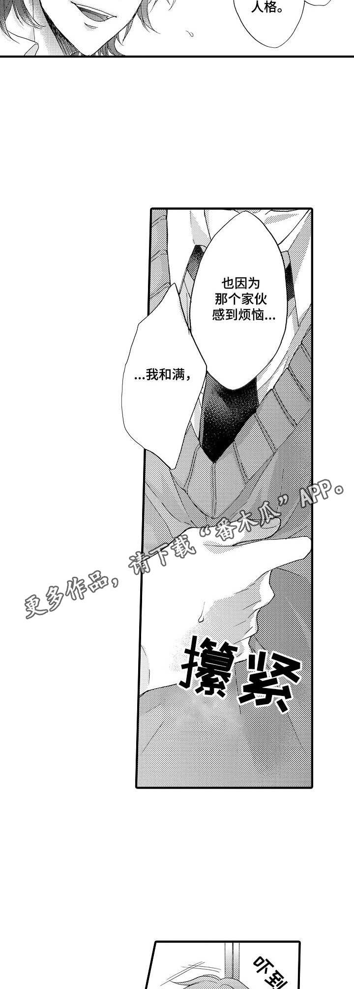 第12章：烦恼4