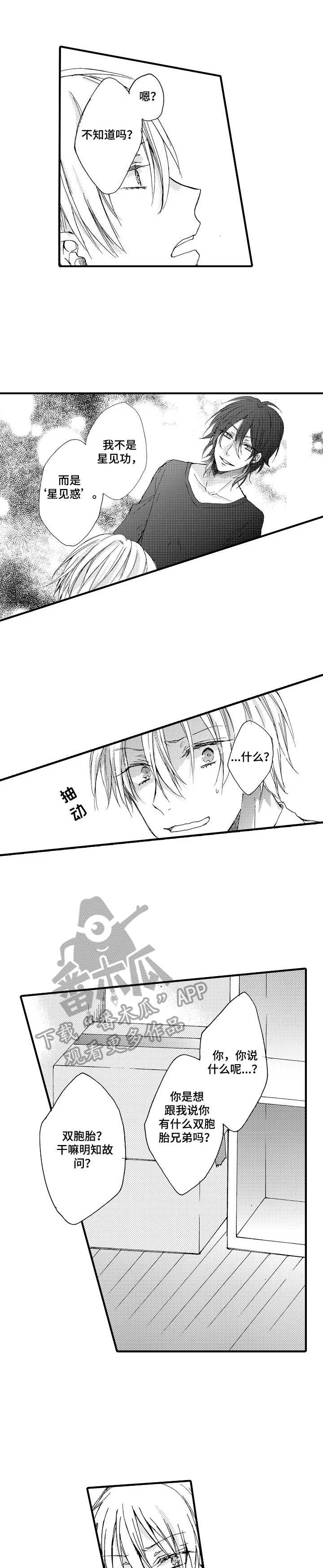 第5章：双重人格0