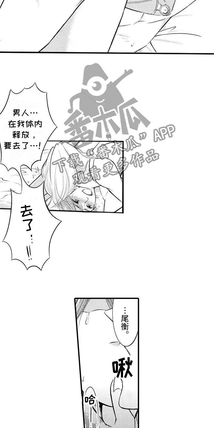 第13章：他的想法2