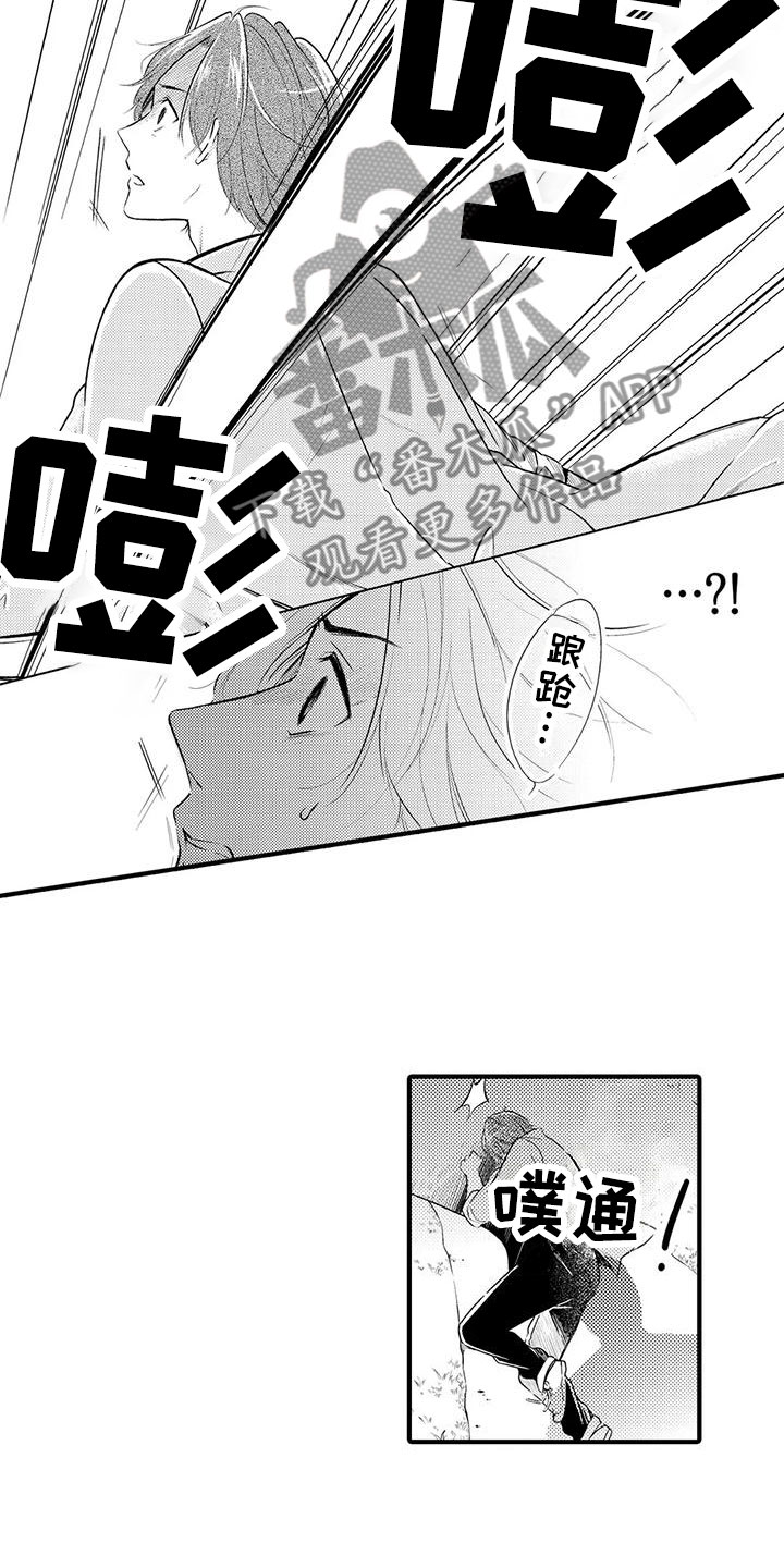 第5章：背后袭击3