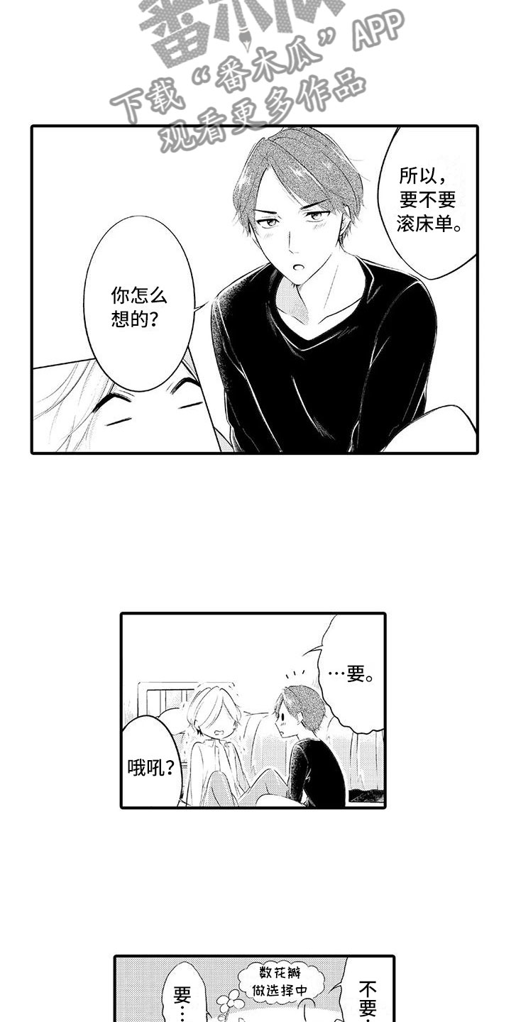 第23章：一直在一起（完结）3