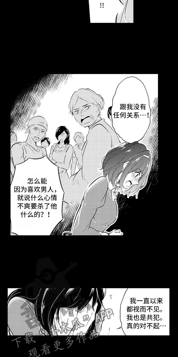 第20章：一起离开2