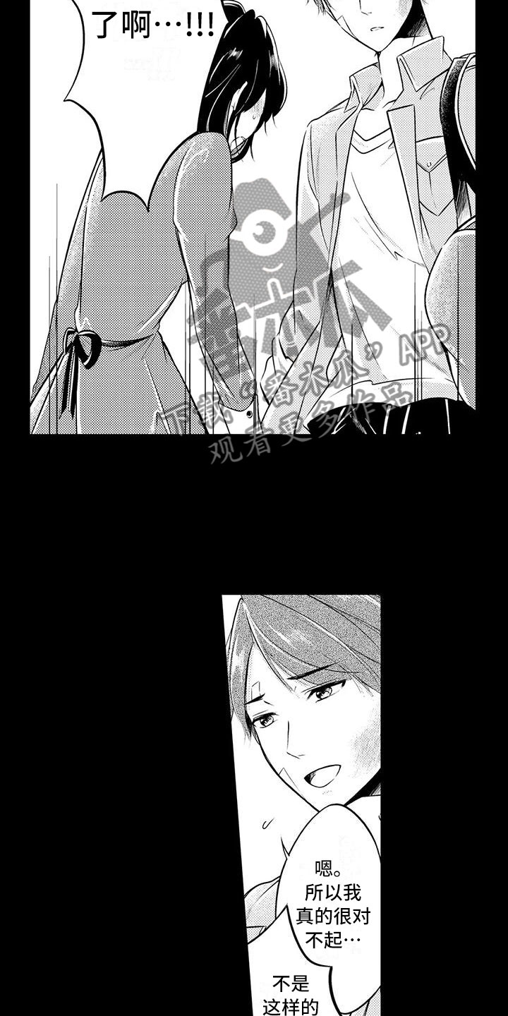 第20章：一起离开1