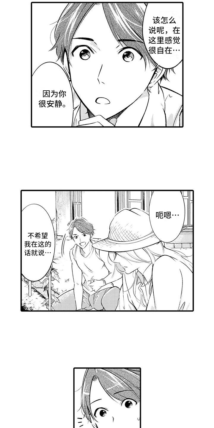 第3章：惊慌失措3