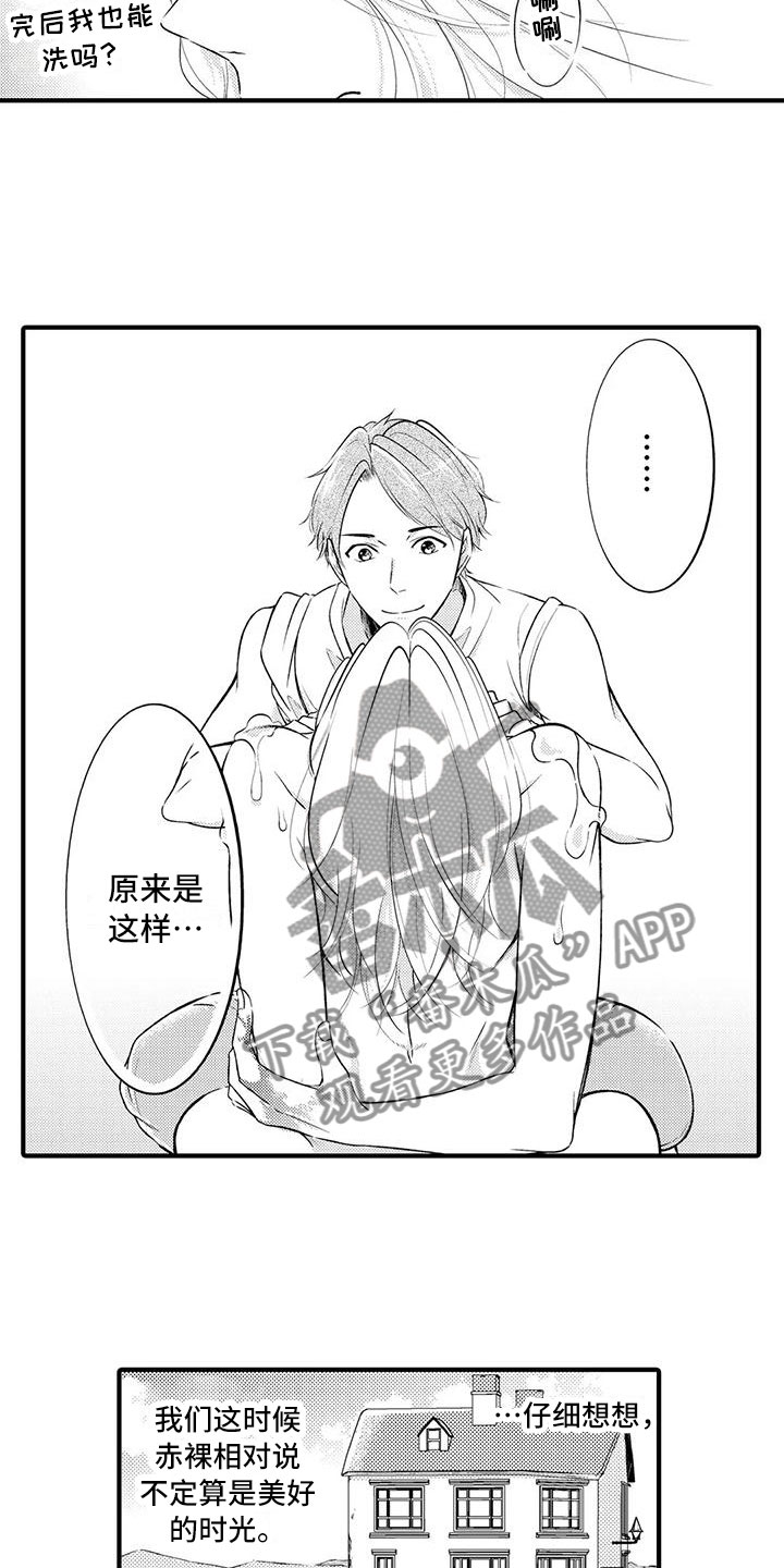 第4章：我要结婚了1