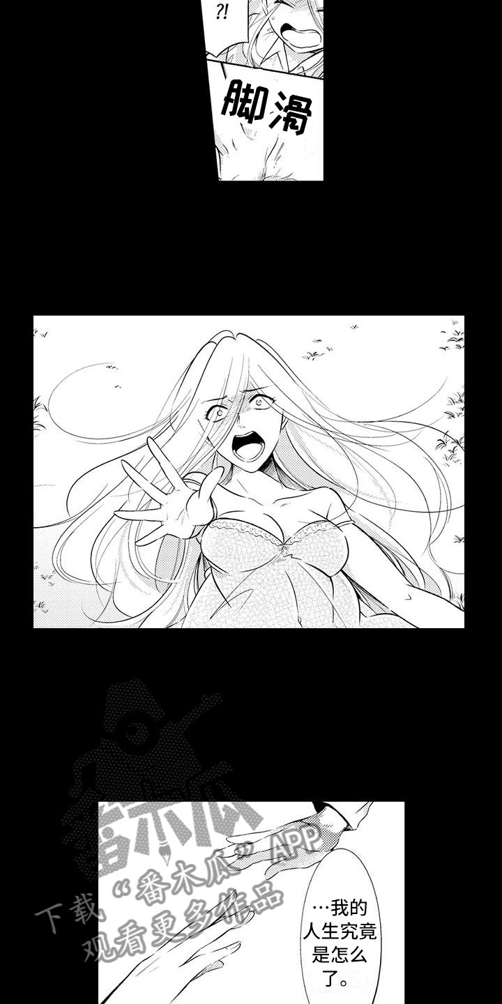 第16章：去救他！2