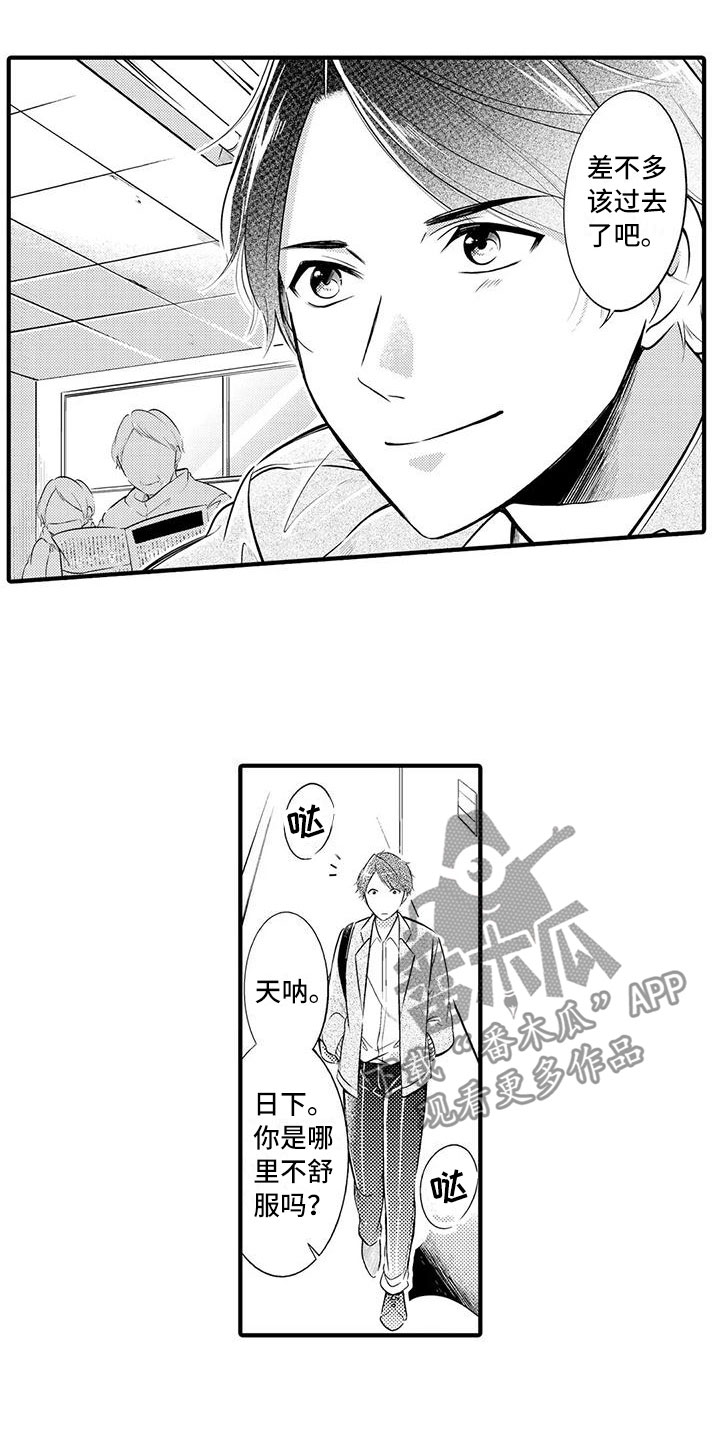 第18章：准备出院1