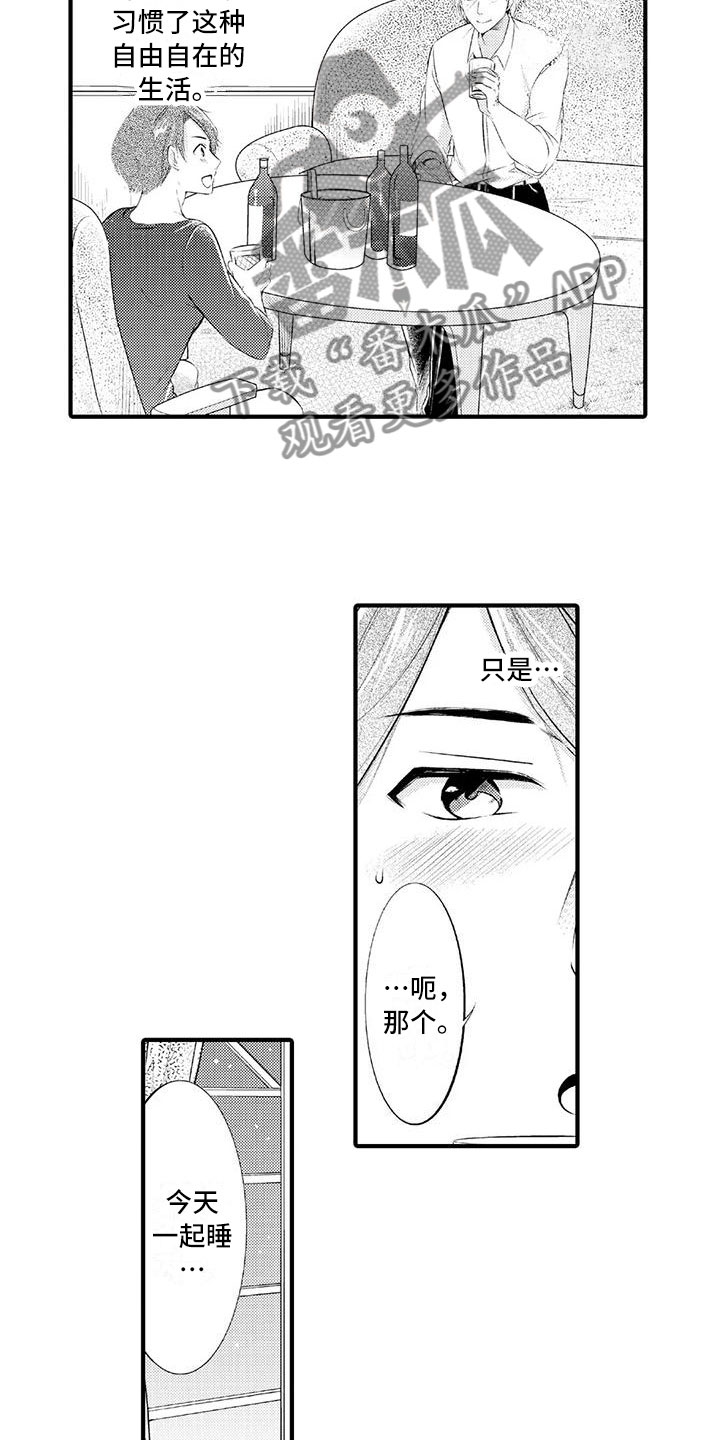 第22章：恼羞成怒3