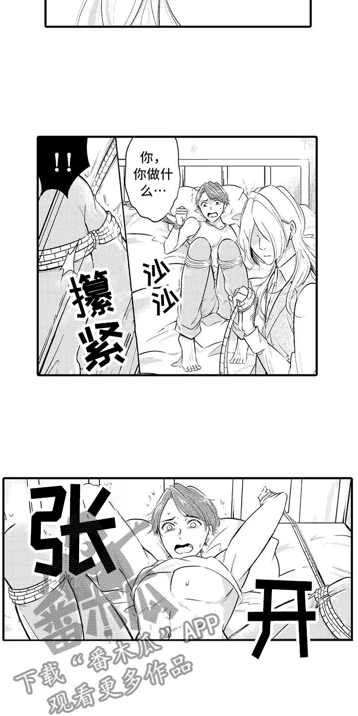 第7章：无法原谅4