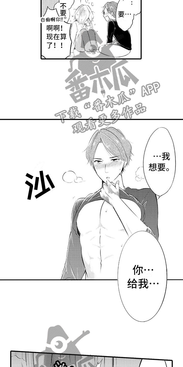 第23章：一直在一起（完结）4