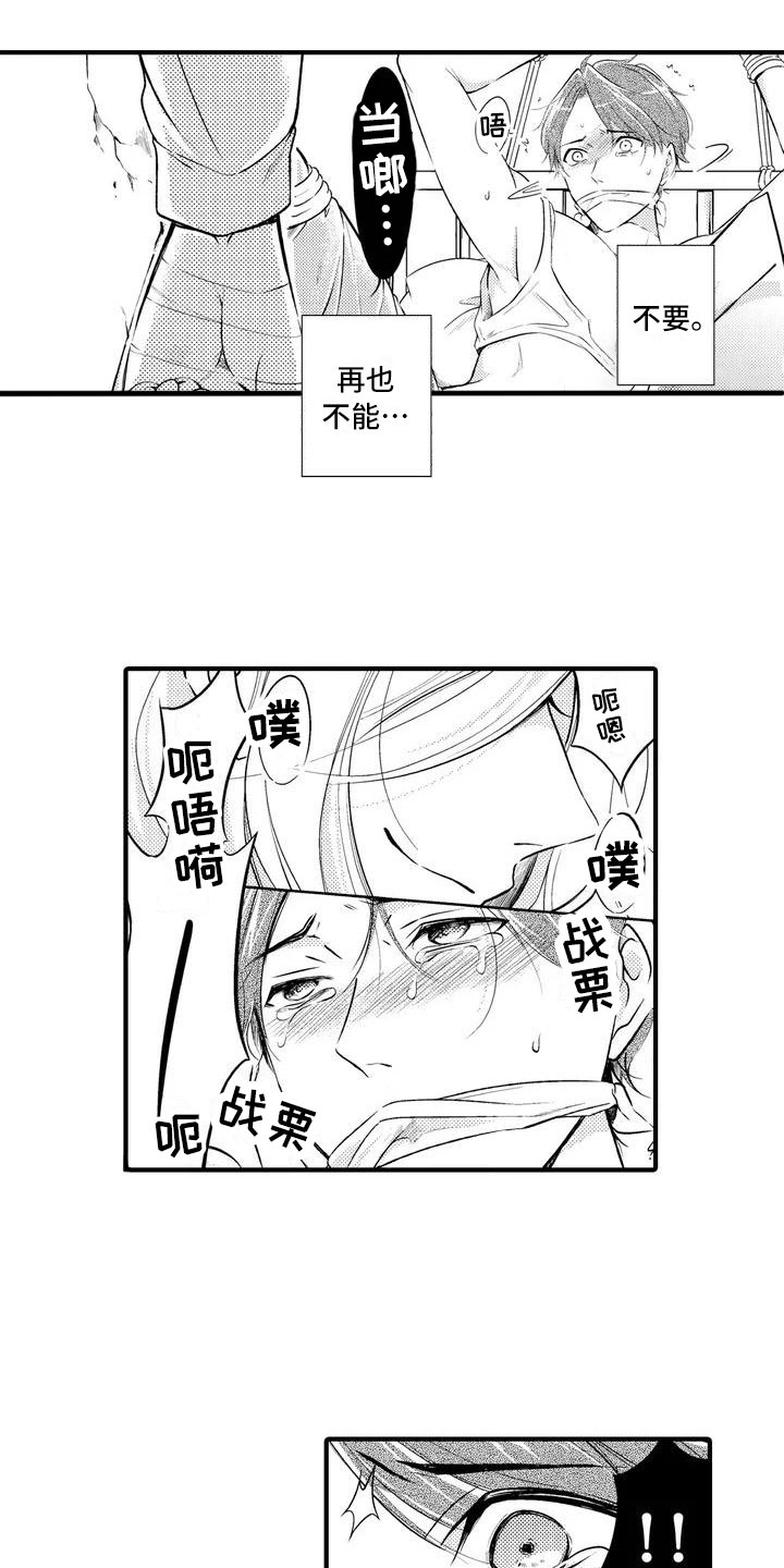 第1章：那个家伙1