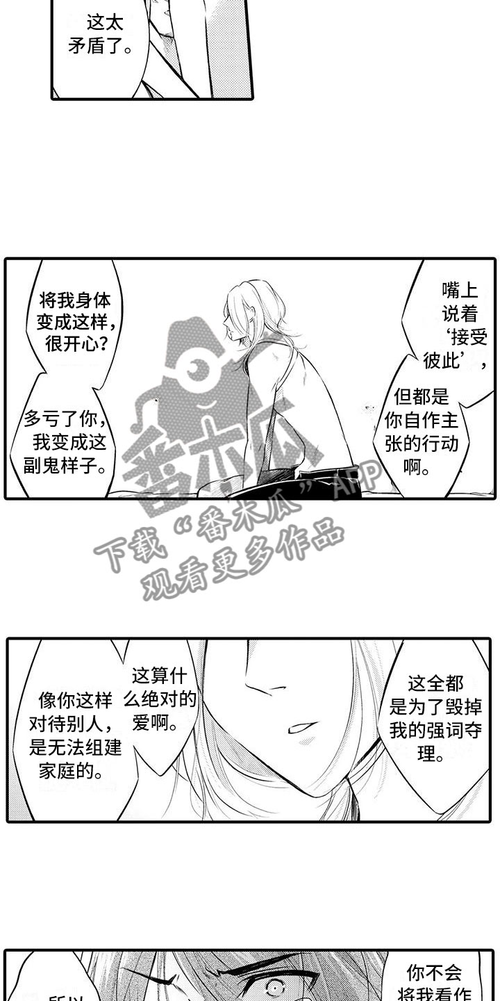 第14章：逃跑！处置？1