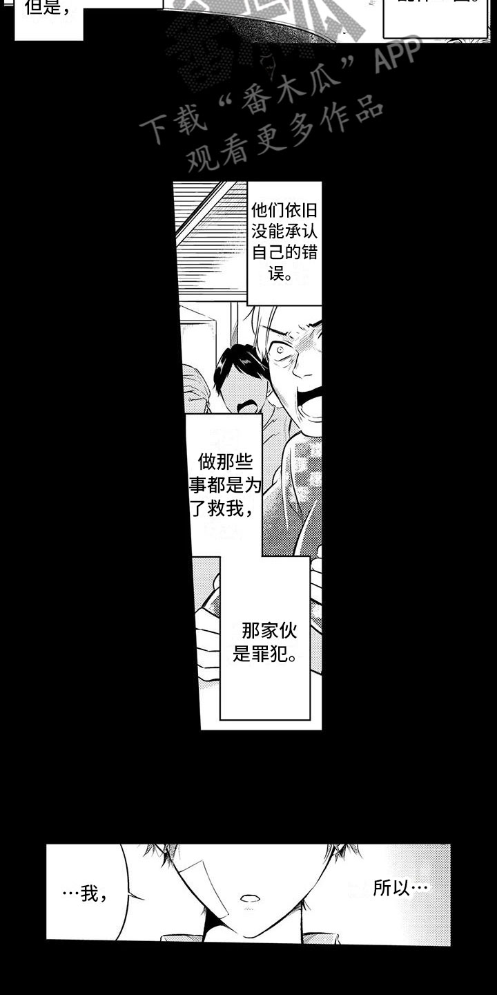 第19章：表态离开4