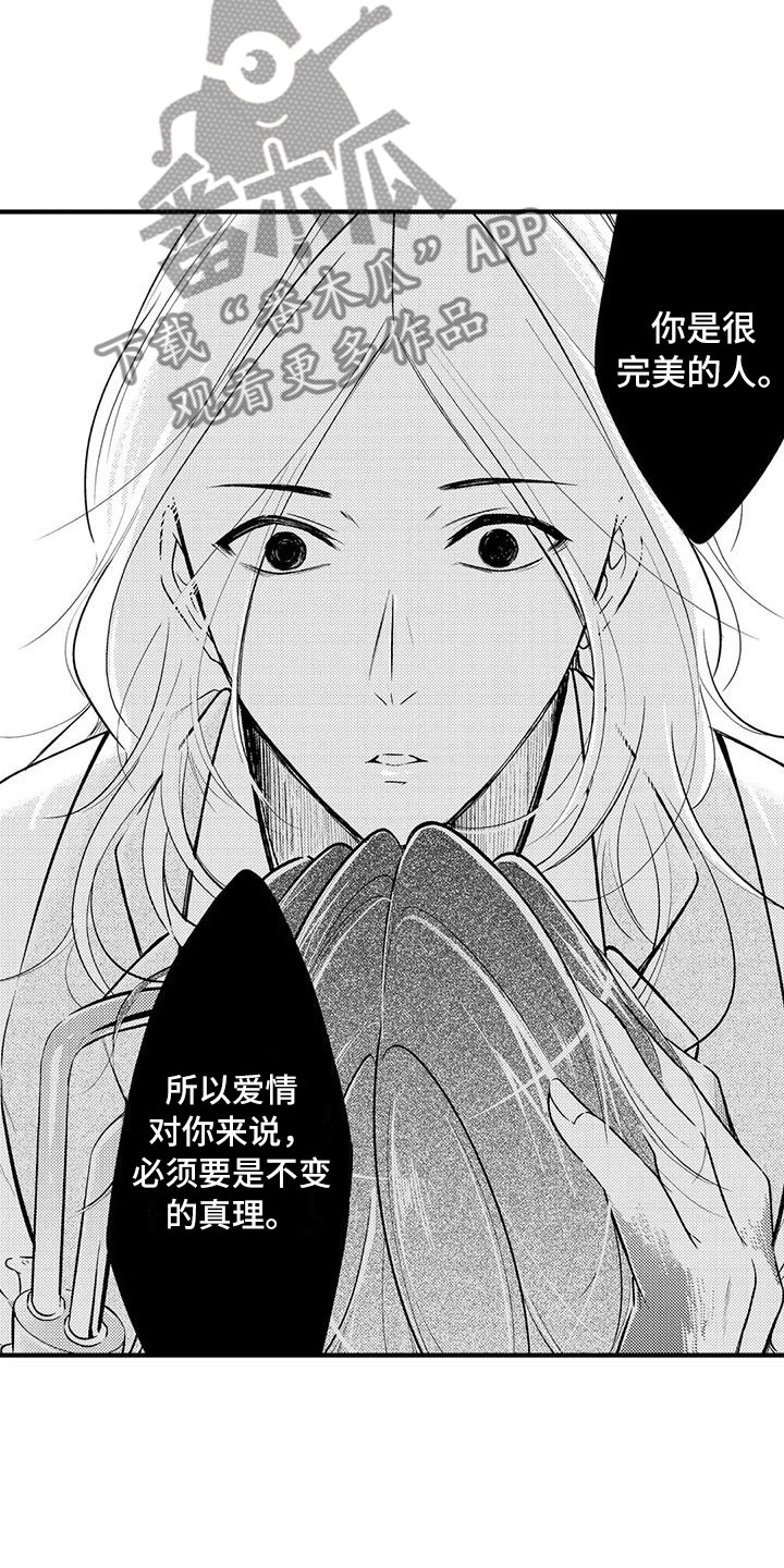 第6章：柳的“教育”3