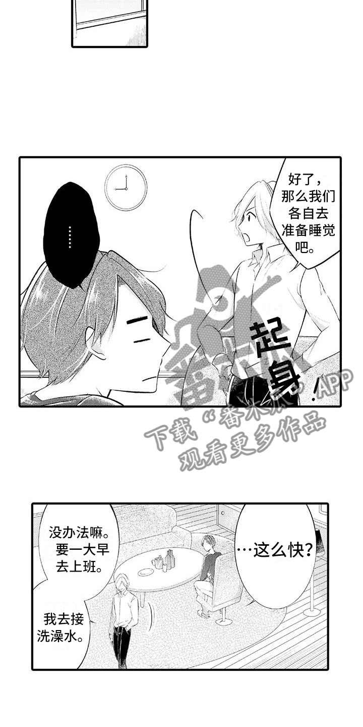 第22章：恼羞成怒4