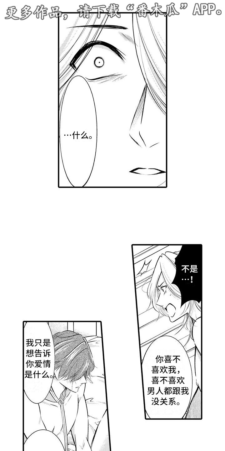 第14章：逃跑！处置？0