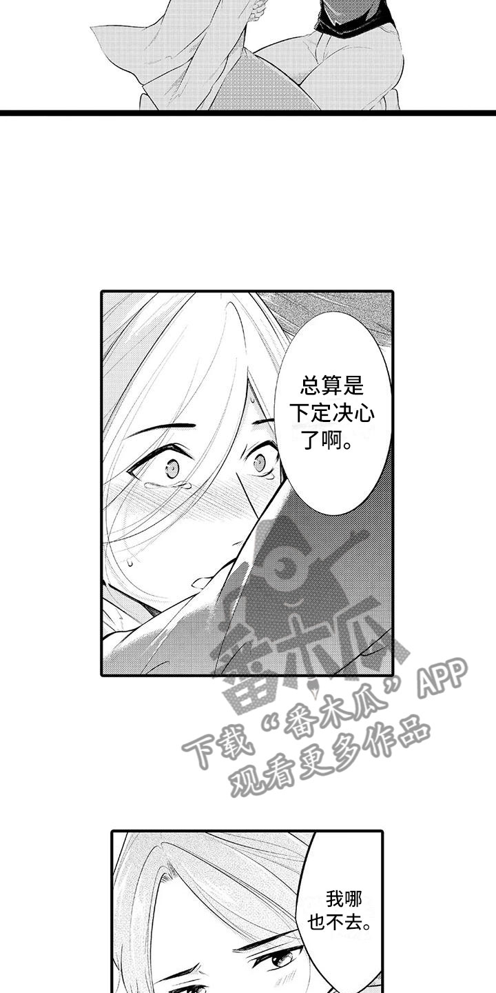 第23章：一直在一起（完结）1